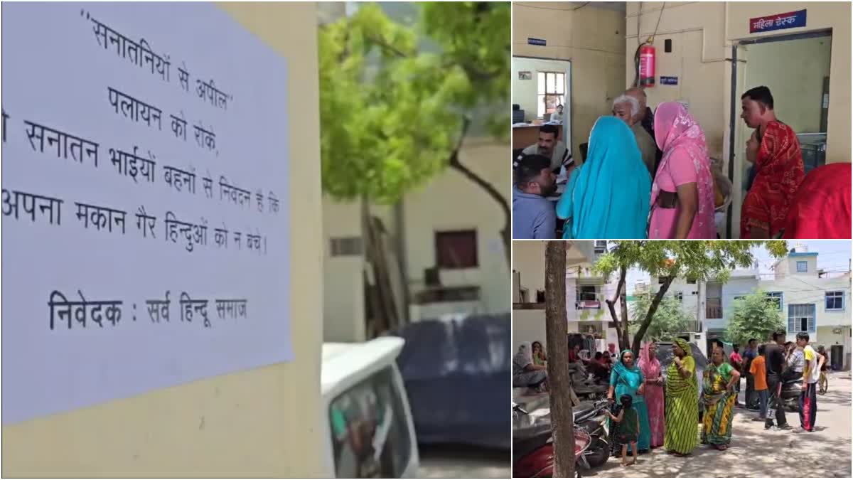 जयपुर के मामतोरी गांव में हिंदू पलायन का दावा: सामुदायिक तनाव या सामाजिक बदलाव?