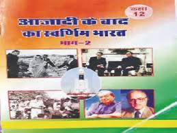 राजस्थान में 12वीं की किताब पर सियासी बवाल: कांग्रेसी प्रधानमंत्रियों पर कई पाठ, PM मोदी का सिर्फ जिक्र, शिक्षा मंत्री ने लगाया प्रतिबंध