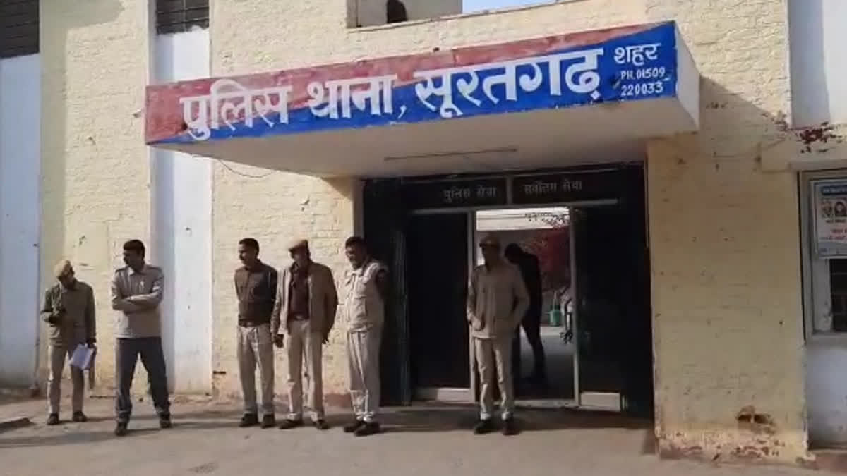 सूरतगढ़ में शादी का झांसा, लाखों की ठगी: युवती गायब, आरोपी धमकाते रहे, पुलिस जांच में जुटी