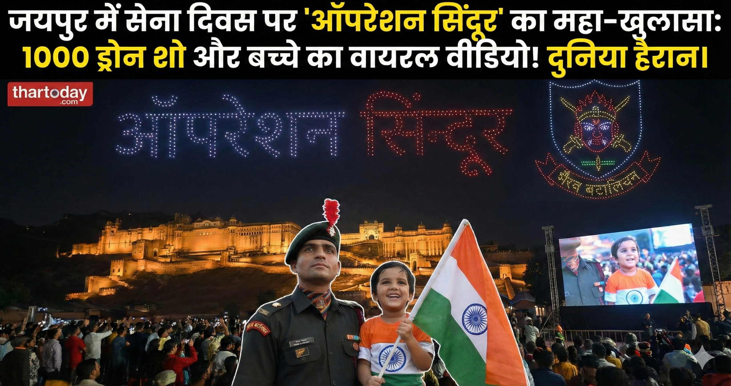 Army Day 2026 Jaipur